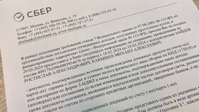 115-ФЗ и Сбербанк: какие последствия для клиентов в Борк