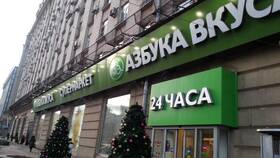 Азбука Вкуса на Павелецкой