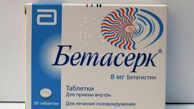 Бетасерк: инструкция по применению в Борк