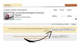 Что будет, если не отвезти заказ в Борк