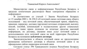 Что нужно чтобы отправить посылку Европочтой Беларуси в Борк