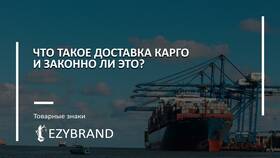 Что означает международная доставка на Ozon в Борк