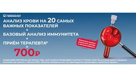 Что такое чек ап обследование в Борк