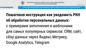 Что такое ЦОД в уведомлении РКН в Борк