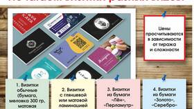 Что входит в полиграфические услуги в Борк