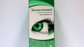 Эмоксипин глазные капли: инструкция по применению в Борк