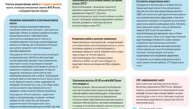 ФНС: что за служба в Борк