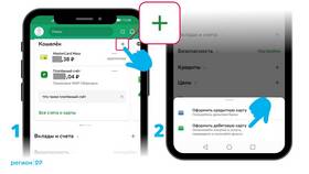 Как добавить карту Газпромнефть в Wallet в Борк