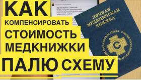Как добавить медицинскую книжку в Яндекс Про в Борк