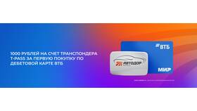 Как использовать карту ВТБ в Борк