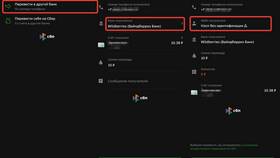 Как использовать WB Кошелек на Wildberries в Борк