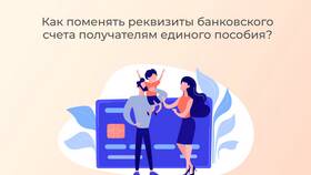 Как изменить банковские реквизиты организации или ИП в Борк