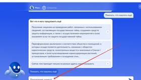 Как изменить данные в ЕГРН через Госуслуги в Борк