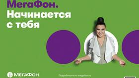 Как начинаются номера МегаФона в Борк