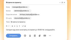 Как написать письмо через личный кабинет Яндекс.Почты в Борк