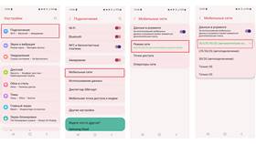 Как настроить интернет Tele2 в Борк