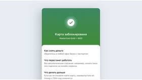 Как найти карту через Сбербанк в Борк