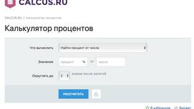 Как найти процент от числа в Борк