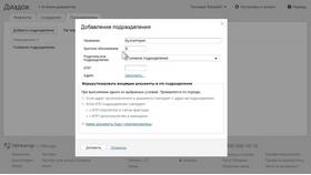 Как называется реквизит электронного документа в Борк