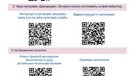 Как оформить налоговую декларацию для получения вычета в Борк