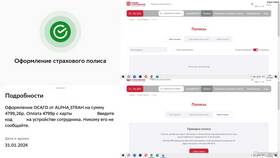 Как оформить ОСАГО в офисе Сбербанка в Борк