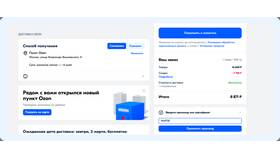 Как оформить Ozon Карту для получения скидок в Борк