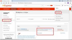 Как оформить возврат товара на AliExpress в Борк