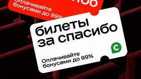 Как оплатить билет в кино