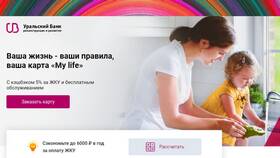 Как оплатить коммунальные услуги с кэшбэком в Борк