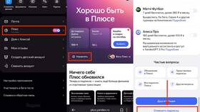 Как оплатить подписку Яндекс Плюс для колонки в Борк