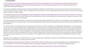 Как оплатить покупки в Перекрестке баллами СберСпасибо в Борк