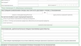 Как оплатить страховку через Сбербанк в Борк