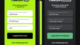 Как отказаться от подписки Тинькофф в Борк