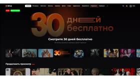 Как отключить подписку Amediateka Plus и START в Борк