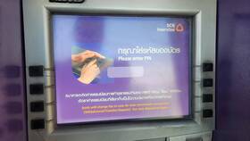 Как отключить SMS-банкинг в Борк