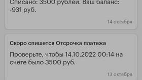 Как отключить услугу МегаФон в Борк