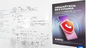 Как отключить защиту от спам-звонков МТС в Борк