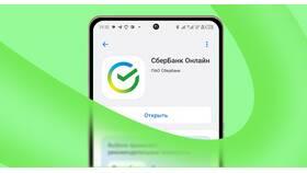 Как открыть ИП через Сбербанк в Борк