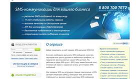 Как отправить бесплатное SMS в Борк