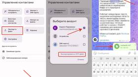 Как перенести контакты между устройствами в Борк