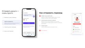 Как перевести деньги с Тинькофф на Ozon в Борк
