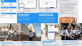 Как подать заявление в вуз через портал Госуслуги в Борк