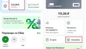 Как подключить СМС-банк от Сбербанка в Борк