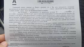 Как погасить кредит в Альфа-Банке в Борк