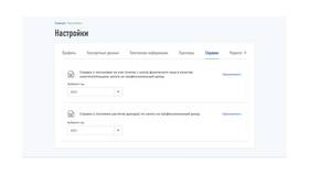 Как получить информацию о самозанятости в Борк
