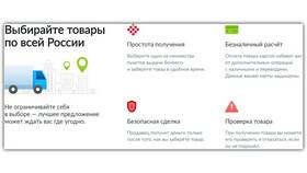 Как понять, что доставка Авито пришла в Борк