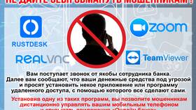 Как позвонить мошенникам в Борк