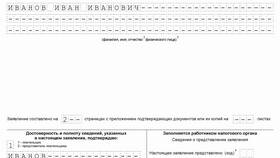 Как правильно написать заявление о возврате денежных средств в Борк