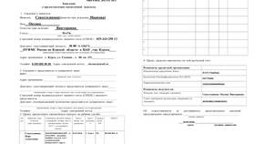 Как правильно оформить заявление в Борк