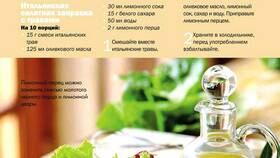 Как приготовить зеленую заправку для салата в Борк